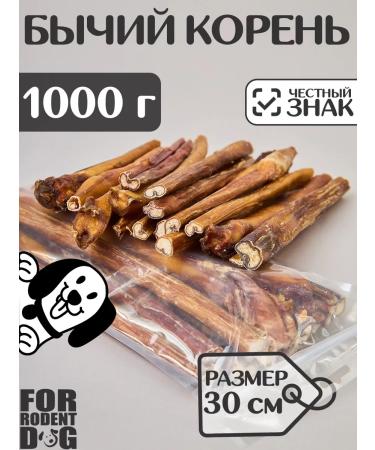 FOR RODENT DOG Dog delicities bull root 30 cm 1000 g