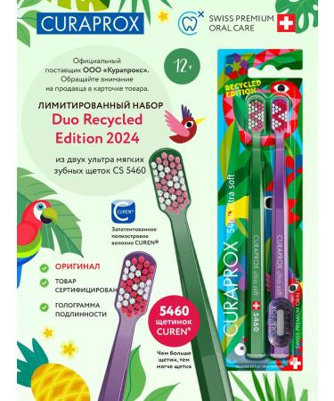 Curaprox CS 5460 Duo Recycled 2024 Limitated set