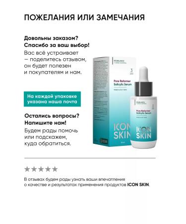 ICON SKIN Foam for washing the face cleansing - Buy Online on GoSupps.com