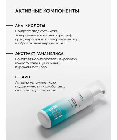 ICON SKIN Foam for washing the face cleansing - Buy Online on GoSupps.com