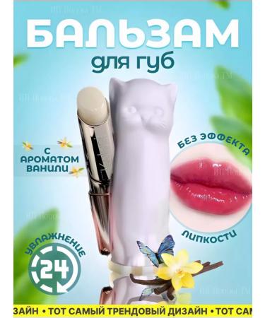 Set of Balms for the lip cats 3 pcs - Buy Online on GoSupps.com