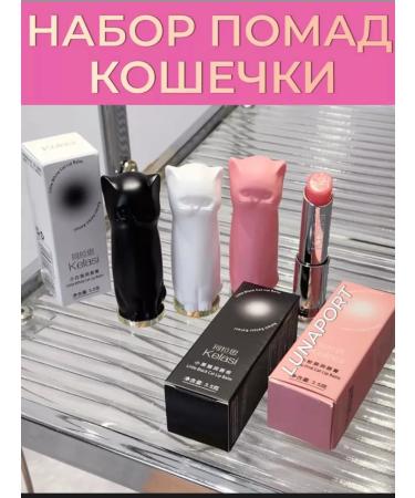 Set of Balms for the lip cats 3 pcs - Buy Online on GoSupps.com