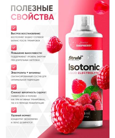Fitrule Nutrition Isotonic Sports liquid 500 ml electrolytes raspberries - Buy Online on GoSupps.com