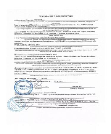 911 Cream for fixing dentures 40 ml 1 pcs - Buy Online on GoSupps.com