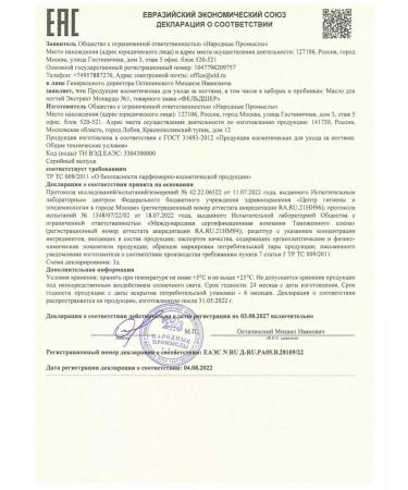 PARAMEDIC Nail oil extract Monaryda No. 1 25 ml 2 pcs - Buy Online on GoSupps.com