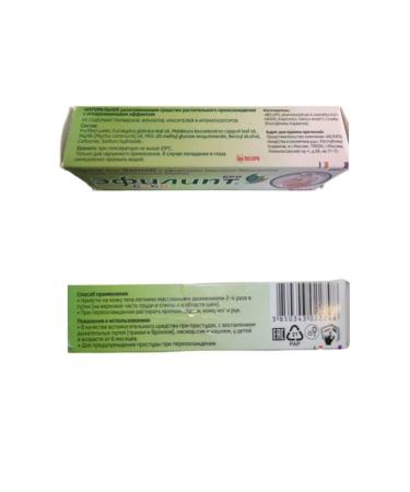 Belupo Cream for children from cough and runny nose 2 pcs. 20 gr - Buy Online on GoSupps.com
