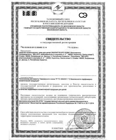 Belupo Cream for children from cough and runny nose 2 pcs. 20 gr - Buy Online on GoSupps.com