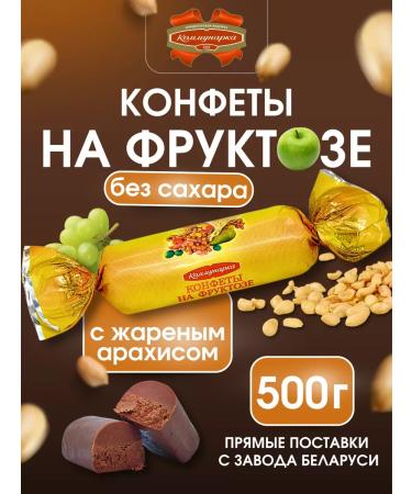 Kommunarka Coconuts without sugar chocolate on fructose 500 g