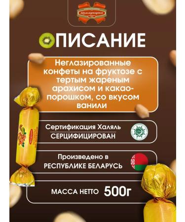 Kommunarka Coconuts without sugar chocolate on fructose 500 g - Buy Online on GoSupps.com