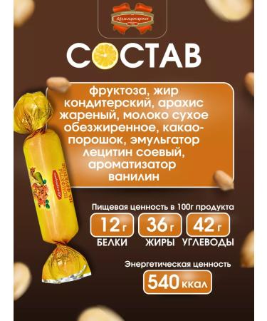 Kommunarka Coconuts without sugar chocolate on fructose 1 kg - Buy Online on GoSupps.com