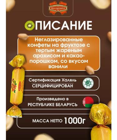Kommunarka Coconuts without sugar chocolate on fructose 1 kg - Buy Online on GoSupps.com