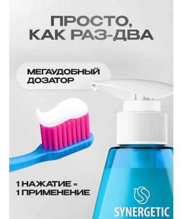 SYNERGETIC Set of toothpaste whitening + feeling. Teeth 2 pcs - Buy Online on GoSupps.com