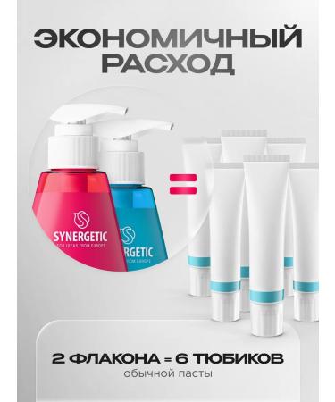 SYNERGETIC Set of toothpaste whitening + feeling. Teeth 2 pcs - Buy Online on GoSupps.com