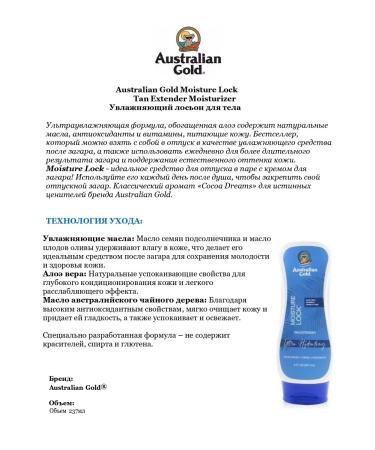 Australian Gold Moisture Lock 273 ml moisturizer for body cream - Buy Online on GoSupps.com