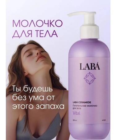 LAB Moisturizing body 300 ml
