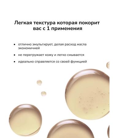 LAB Hydrophilic oil washing - Buy Online on GoSupps.com