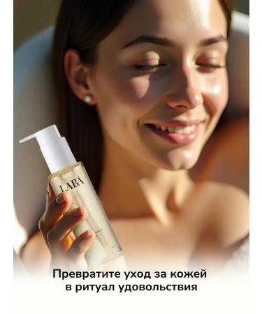 LAB Hydrophilic oil washing - Buy Online on GoSupps.com