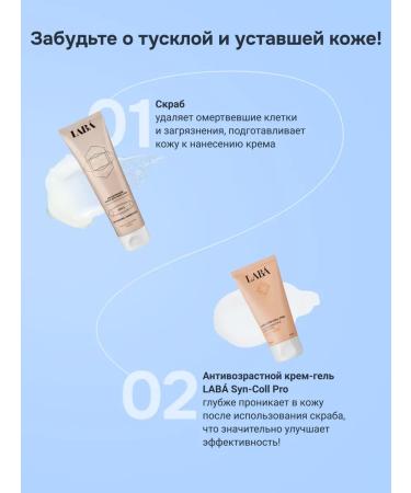 LAB Exfoliating face scrub and anti -aging cream - Buy Online on GoSupps.com