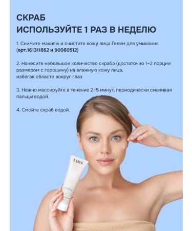 LAB Exfoliating face scrub and anti -aging cream - Buy Online on GoSupps.com