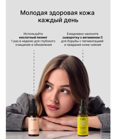 LAB Acid face peeling and serum with vitamin C - Buy Online on GoSupps.com