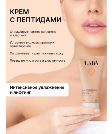 LAB Anti -aging set of serum with retinol cream with peptides - Buy Online on GoSupps.com