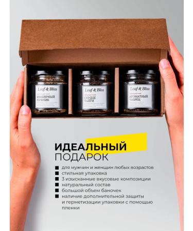 Leaf&Bliss Gift leaf tea set in jars of assortment 3 pcs - Buy Online on GoSupps.com