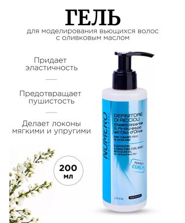 BRELIL PROFESSIONAL Numero Elasticizing Modeling Gel 200 ml