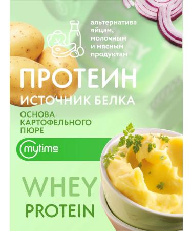 MyTime Protein potato puree with onions in bags of 9 pcs - Buy Online on GoSupps.com