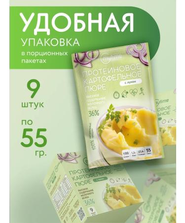 MyTime Protein potato puree with onions in bags of 9 pcs - Buy Online on GoSupps.com