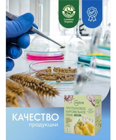 MyTime Protein potato puree with onions in bags of 9 pcs - Buy Online on GoSupps.com