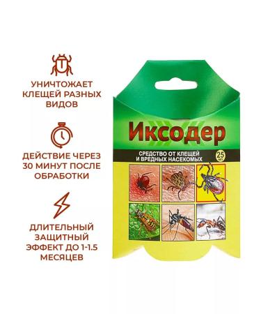 Ixoder Milestone and insect processing tool 25 ml