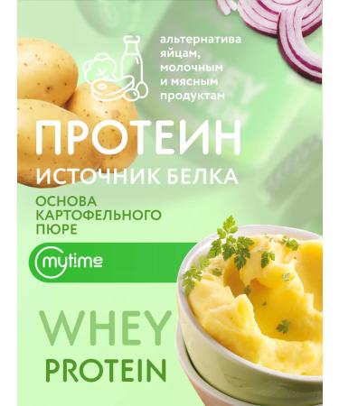 MyTime Protein potato puree with onions in bags of 14 pcs - Buy Online on GoSupps.com