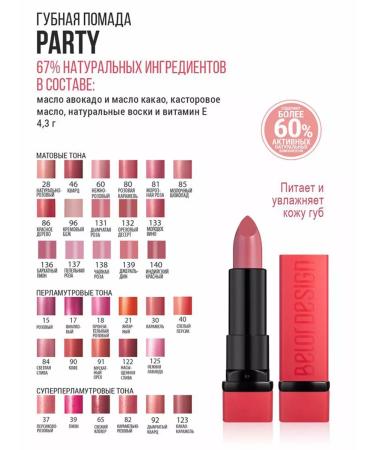 Belor Design Lipstick moisturizing Party tone 82 caramel pink - Buy Online on GoSupps.com