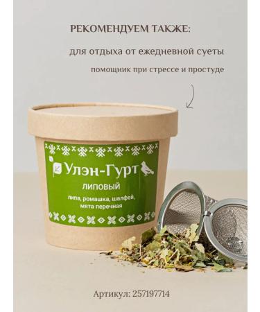 Uhlen-Gurt Herbal tea "Summer with berries" with Ivan tea and ores - Buy Online on GoSupps.com