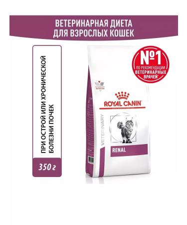 ROYAL CANIN Dry food for cats Renal 350g