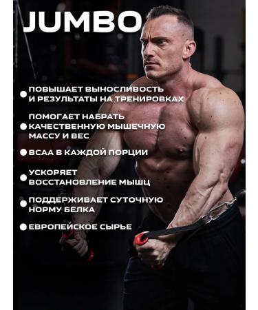 Scitec Nutrition Gainer Jumbo 3520 grams gainer - Buy Online on GoSupps.com