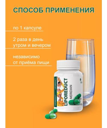 liporeduct meridian Lipeling capsules Lipo -cheap fat - Buy Online on GoSupps.com