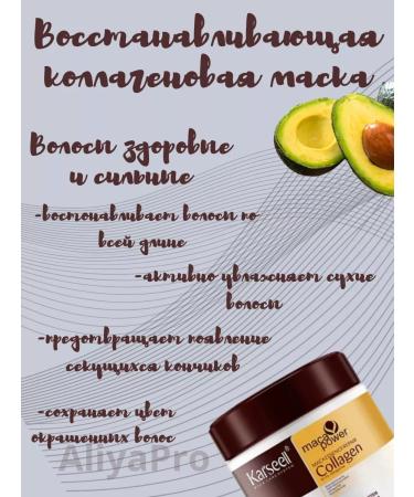 AliyaPro Hair set oil and mask - Buy Online on GoSupps.com