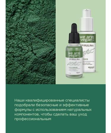 Lavant Lifting Cream + Spirulina serum as a gift - Buy Online on GoSupps.com
