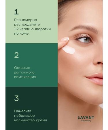 Lavant Lifting Cream + Spirulina serum as a gift - Buy Online on GoSupps.com