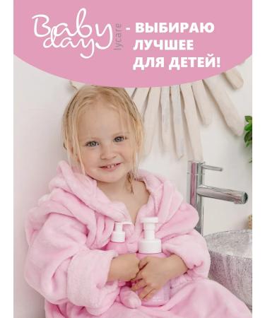 BabyDay Children's foam for bathing before bedtime for newborns 0+ - Buy Online on GoSupps.com