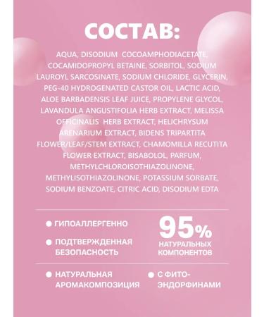 BabyDay Children's foam for bathing before bedtime for newborns 0+ - Buy Online on GoSupps.com