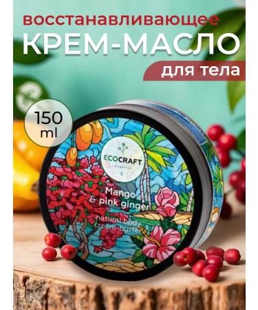 ECOCRAFT Body cream Restoring