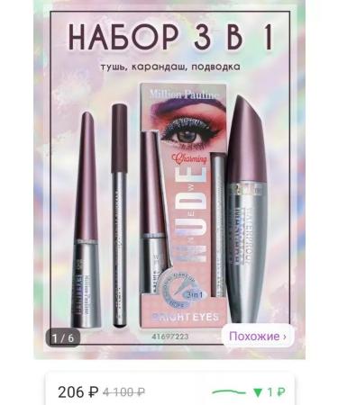 STAR Million Pauline eyelashes