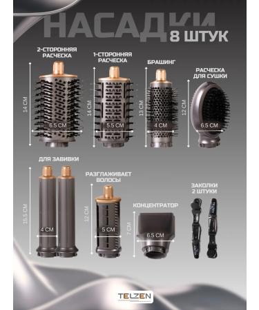 TELZEN Feng Styler 8 B1 Professional for hair styling - Buy Online on GoSupps.com