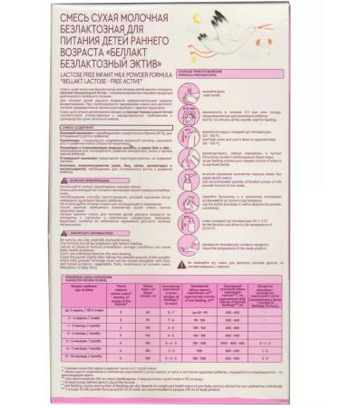 Bellakt Baby mixture of a lactose Active set of 5 packs - Buy Online on GoSupps.com