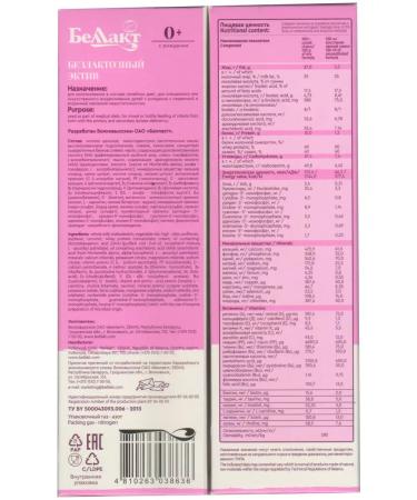 Bellakt Children's mixture of a lactose Active set of 4 packs - Buy Online on GoSupps.com