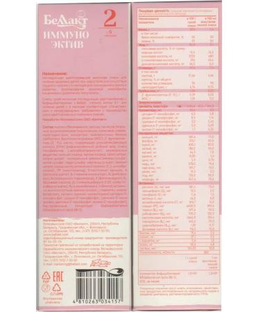 Bellakt Children's mixture Immuno Active 2 included from 3 packs - Buy Online on GoSupps.com