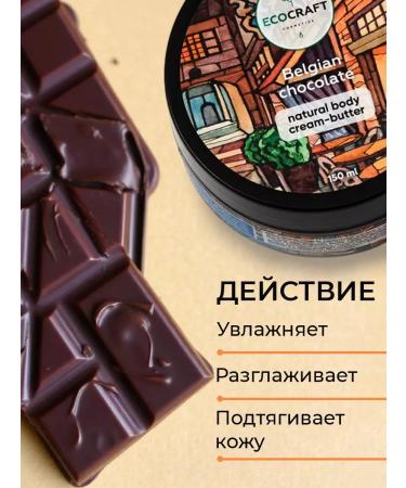 ECOCRAFT Body cream rejuvenating - Buy Online on GoSupps.com