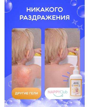 NappyClub Children's bathing gel with calendula - Buy Online on GoSupps.com